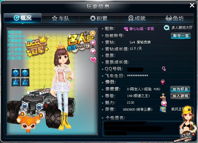 的比赛增添 的比赛增添